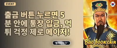 데일리 리로드 충전 보너스 promotion banner