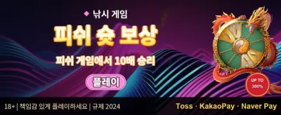 신규 가입 환영 보너스 promotion