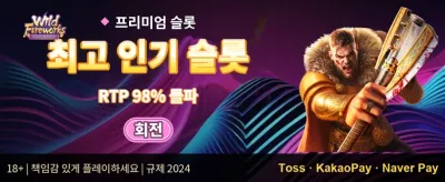 데일리 로그인 보상 promotion