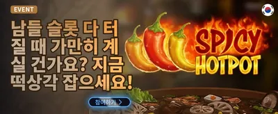 럭키 잭팟 챌린지 promotion