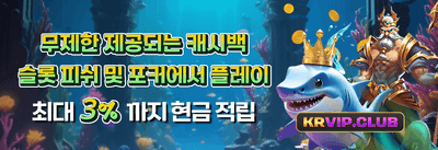 초고액 배터 전용 잭팟 챌린지 promotion banner